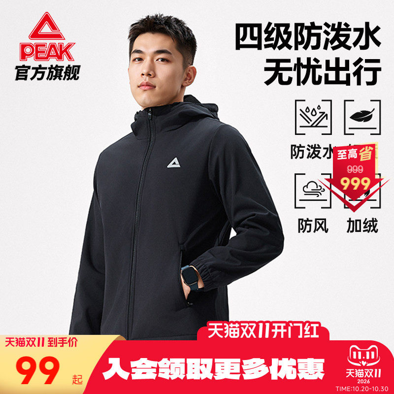 匹克防泼水外套梭织加绒冲锋防风衣男秋季户外休闲运动跑步夹克