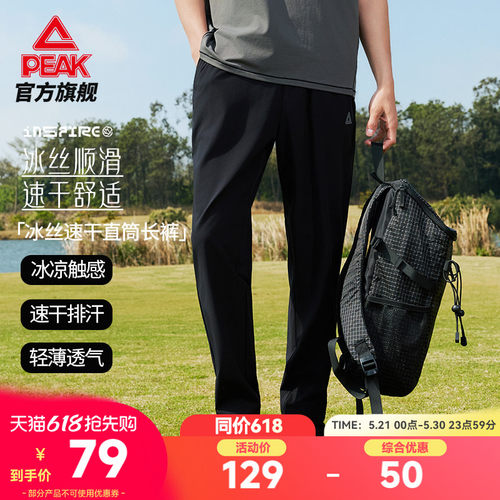 冰丝速干宽松阔腿长裤
