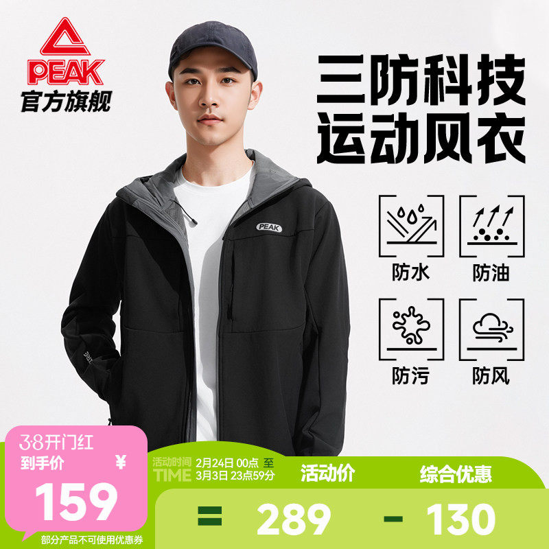 匹克三防软壳运动外套男加绒春官方新款冲锋风衣户外商务休闲夹克