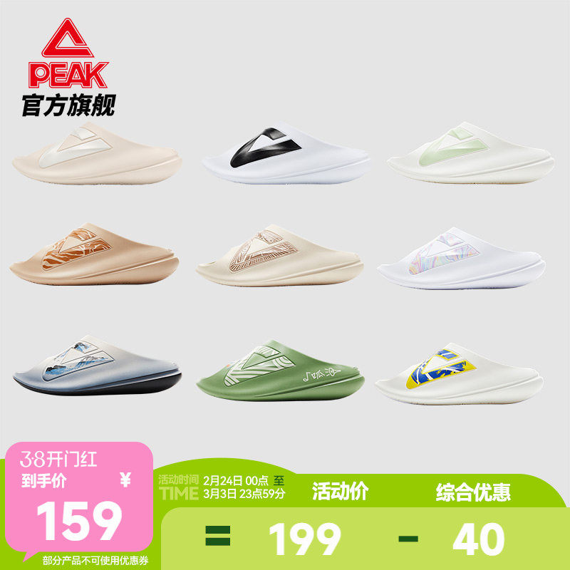 匹克态极小胖拖夏季新款男鞋运动恢复拖鞋男情侣沙滩鞋子凉拖女鞋