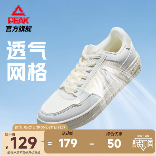 匹克百搭软底小白鞋女