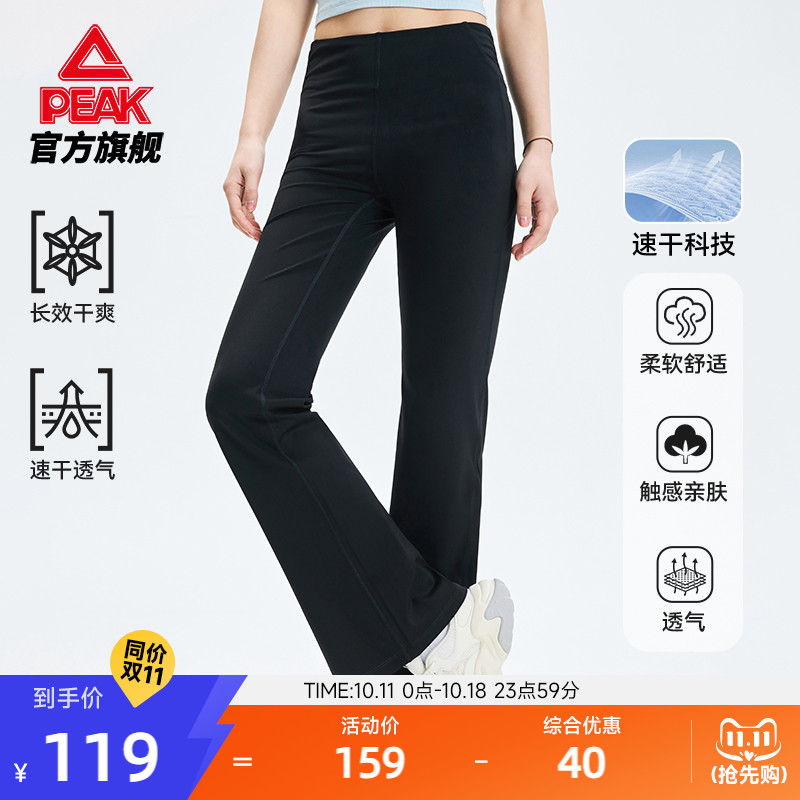 匹克速干针织防晒微喇长裤