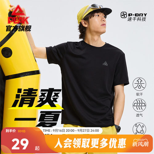 速干户外专业运动款专业运动款