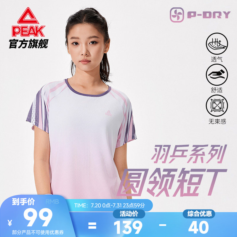 匹克羽毛球服圆领短袖T恤女新款套头休闲运动上衣训练比赛球衣