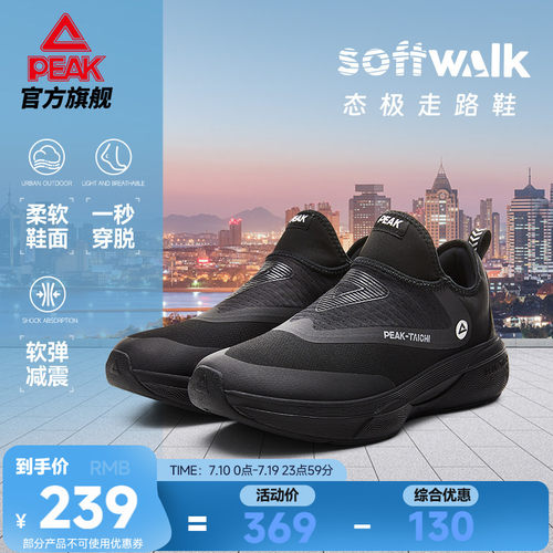 匹克态极softwalk减震走路鞋