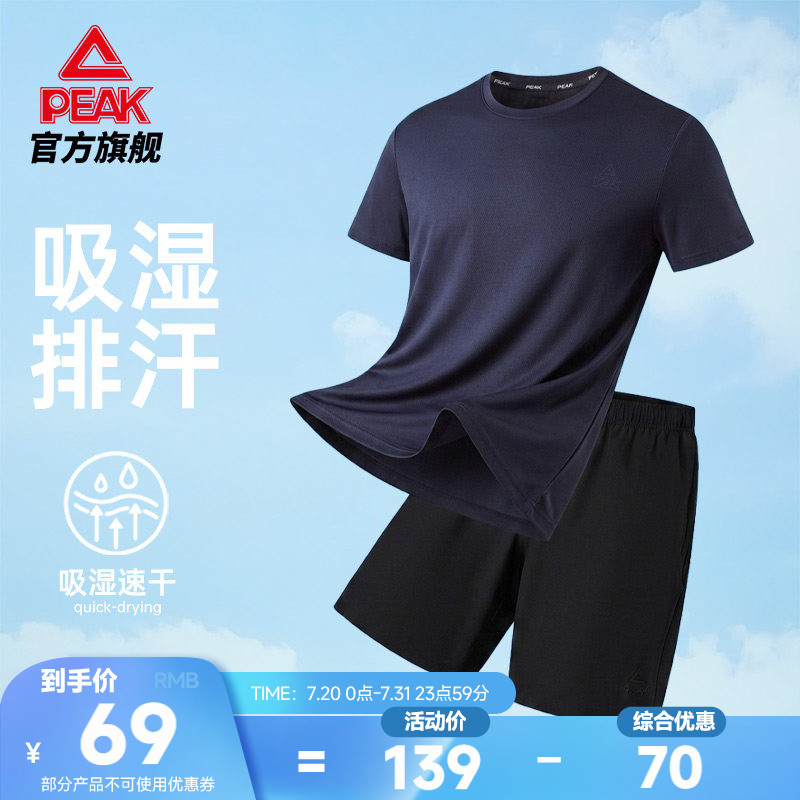 Peak/匹克中老年爸爸夏季速干套装男宽松透气衣短袖短裤运动跑步
