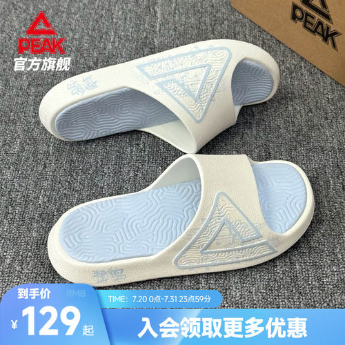 匹克态极拖鞋-鹭岛夏日新款男鞋