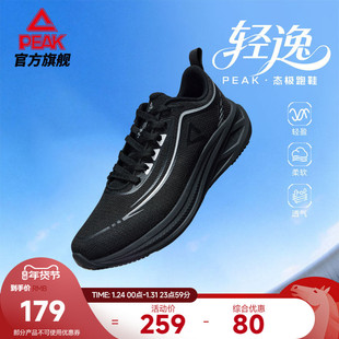匹克态极轻逸跑步鞋男女运动鞋男鞋黑色新款送爸爸缓震透气跑鞋子