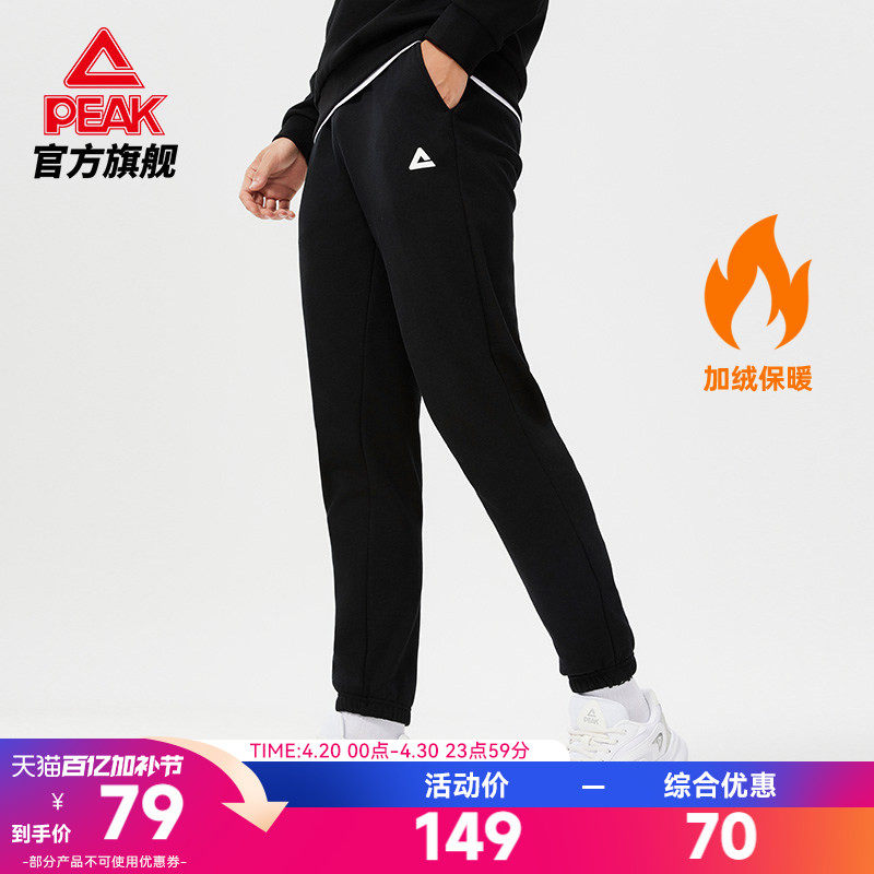 匹克针织休闲长裤春季加绒新款运动裤子宽松跑步简约百搭男裤