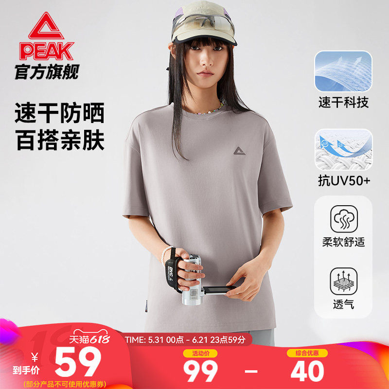 匹克采风丨速干防晒休闲短袖T恤女运动夏季新款透气宽松大码上衣