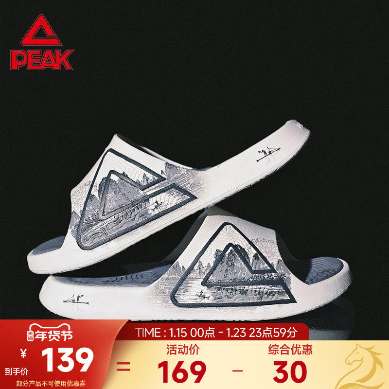 匹克态极2025夏拖鞋男山水配色女时尚外穿沙滩运动休闲防滑黑白,运动鞋new,运动拖鞋,淘宝优惠券,粉丝福利购,淘宝优惠卷