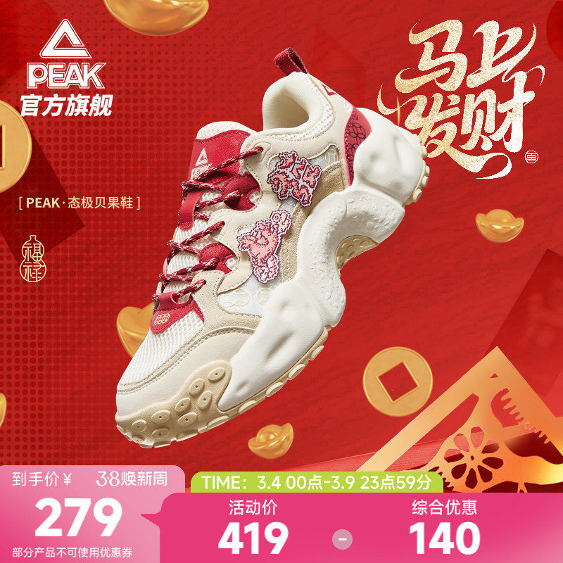 匹克国创丨马上发财马年新年态极贝果鞋男冬季新款休闲运动鞋女鞋