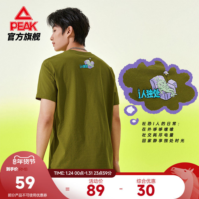 匹克国创×纯i战神|新疆棉T恤休闲纯棉短袖男夏季透气潮流上衣女,运动服/休闲服装,运动T恤,淘宝优惠券,粉丝福利购,淘宝优惠卷