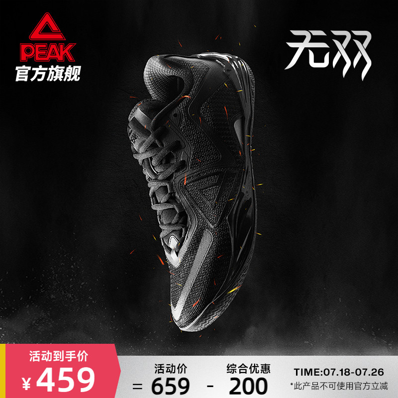 【匹克无双】态极低帮灵活篮球鞋