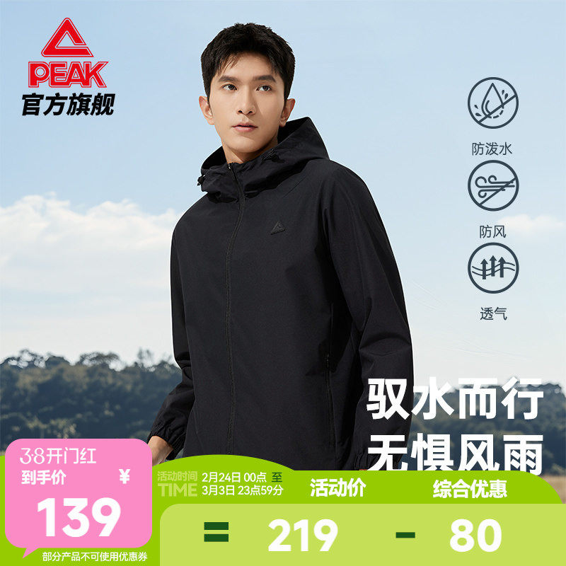 匹克户外风衣防泼水外套男春季运动连帽上衣女防风梭织跑步外套