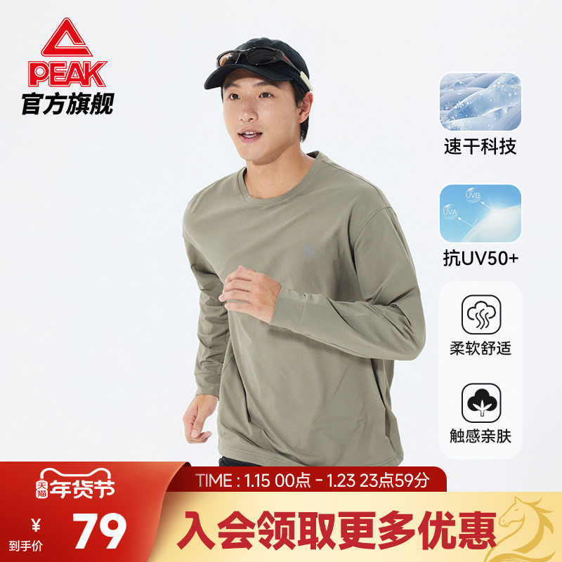 匹克采风速干防晒T恤长袖运动跑步加绒卫衣男秋冬休闲骑行上衣女