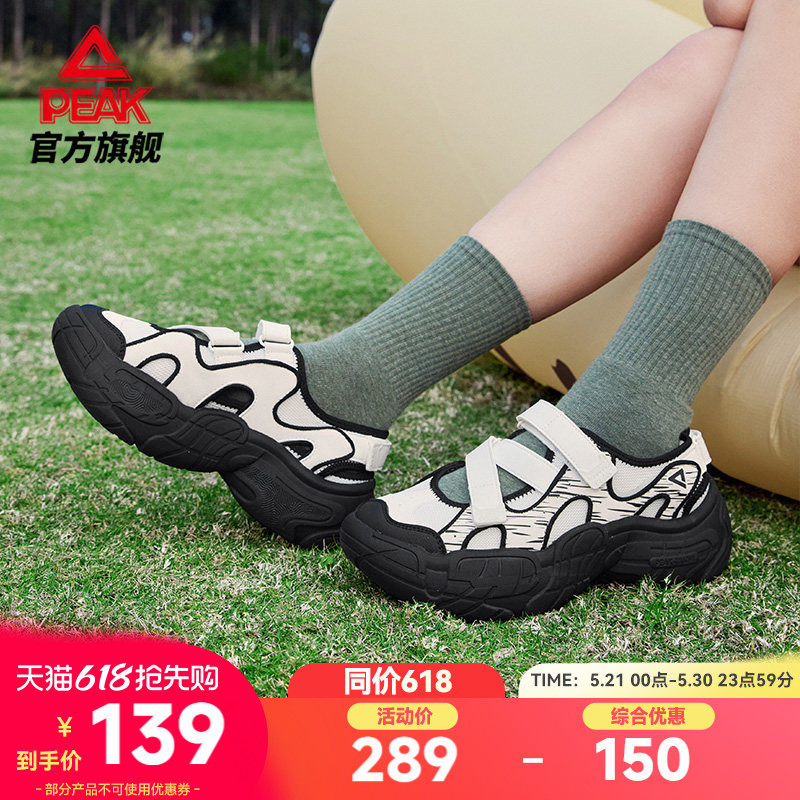 匹克元气态极玛丽珍软底凉鞋女鞋夏季透气厚底溯溪鞋运动休闲鞋