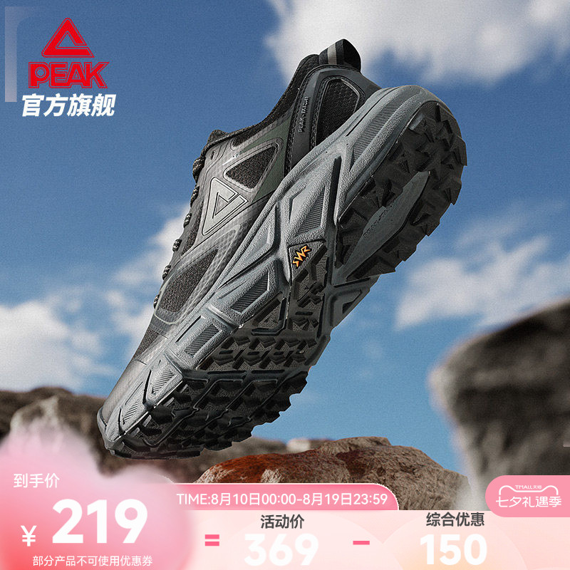 匹克态极趣野2.0轻量化徒步鞋男耐磨透气跑鞋户外黑色登山运动鞋