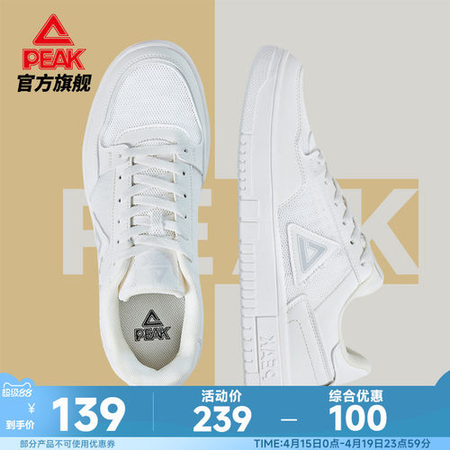 匹克百搭软底小白鞋情侣同款