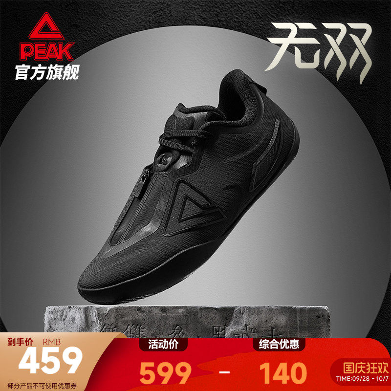匹克态极无双3篮球鞋灵活贴地