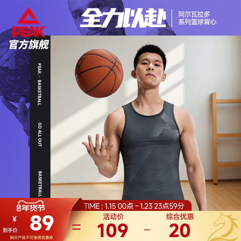 匹克阿尔瓦拉多系列篮球紧身速干T恤男士夏透气训练比赛紧身上衣,运动服/休闲服装,运动T恤,淘宝优惠券,粉丝福利购,淘宝优惠卷