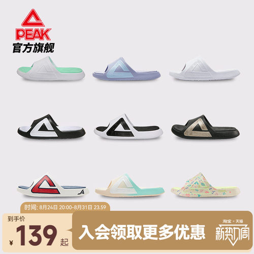 匹克态极情侣运动拖鞋