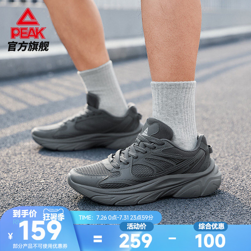 匹克小胖鞋运动鞋男鞋跑步鞋