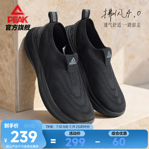 匹克态极拂风4.0软弹透气健步鞋