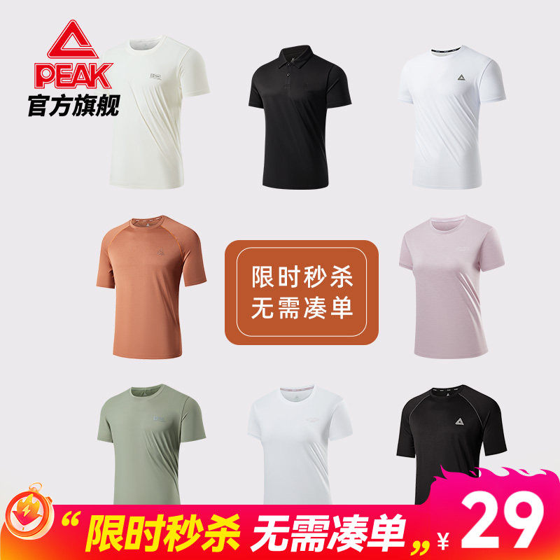 匹克速干T丨短袖T恤男夏季体恤吸湿透气训练服跑步圆领健身上衣男