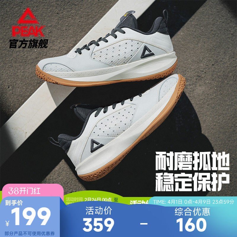匹克态极岚切3篮球鞋男夏季新款学生外场耐磨实战球鞋低帮运动鞋