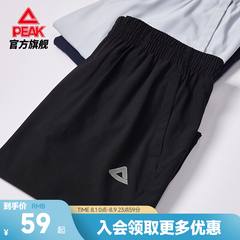匹克冰丝速干运动裤男夏季长裤薄款梭针织跑步训练裤休闲直筒卫裤