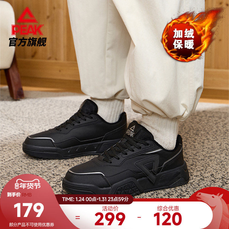 匹克棉鞋板鞋冬季新款男鞋低帮加绒保暖休闲鞋子黑色厚底运动鞋女,运动鞋new,板鞋,淘宝优惠券,粉丝福利购,淘宝优惠卷