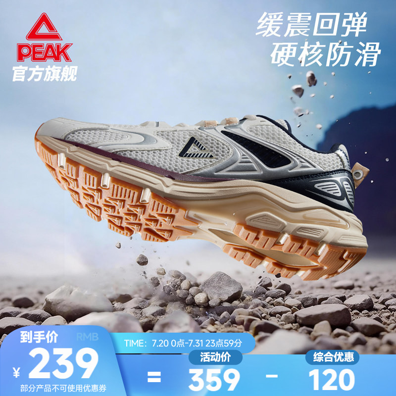匹克态极OG7000 3.0户外跑步鞋男夏季网面透气减震登山徒步运动鞋