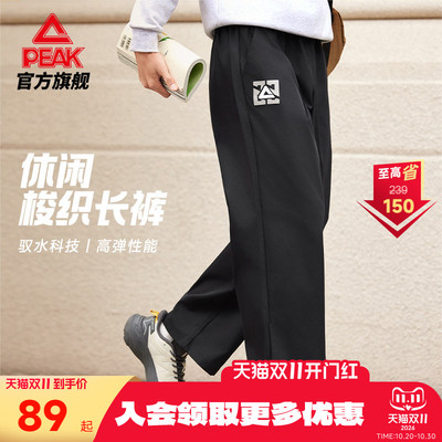 防泼水宽松直筒运动长裤