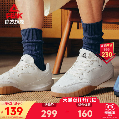 匹克彩蛋态极T头薄底德训鞋男