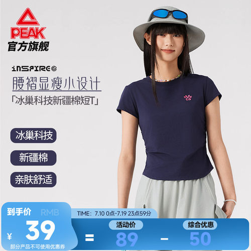 冰丝新疆棉修身短袖T恤