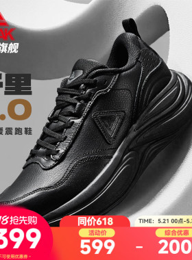 匹克态极千里2.0跑步鞋皮面商务爸爸宽楦黑色舒适运动鞋子通勤鞋
