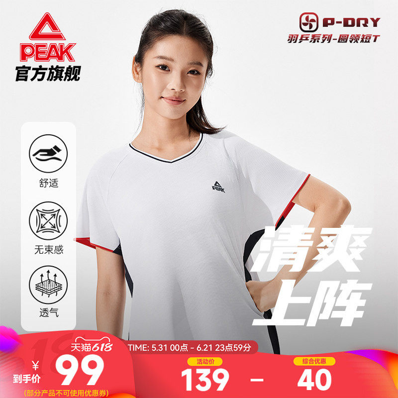 匹克羽毛球服V领短袖T恤女新款套头休闲运动上衣训练比赛球衣