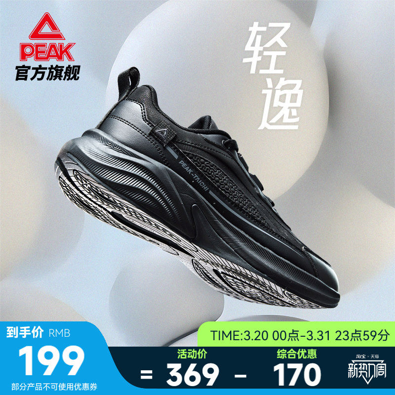匹克态极轻逸跑步鞋男款防泼水男鞋缓震回弹训练全黑皮面运动鞋男