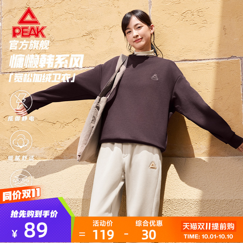 匹克锁温抗静电圆领加绒卫衣女