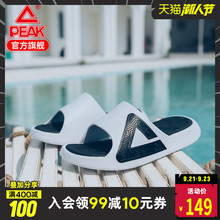 匹克态极拖鞋男女情侣鞋休闲凉拖鞋运动拖鞋沙滩潮流舒适家居拖鞋