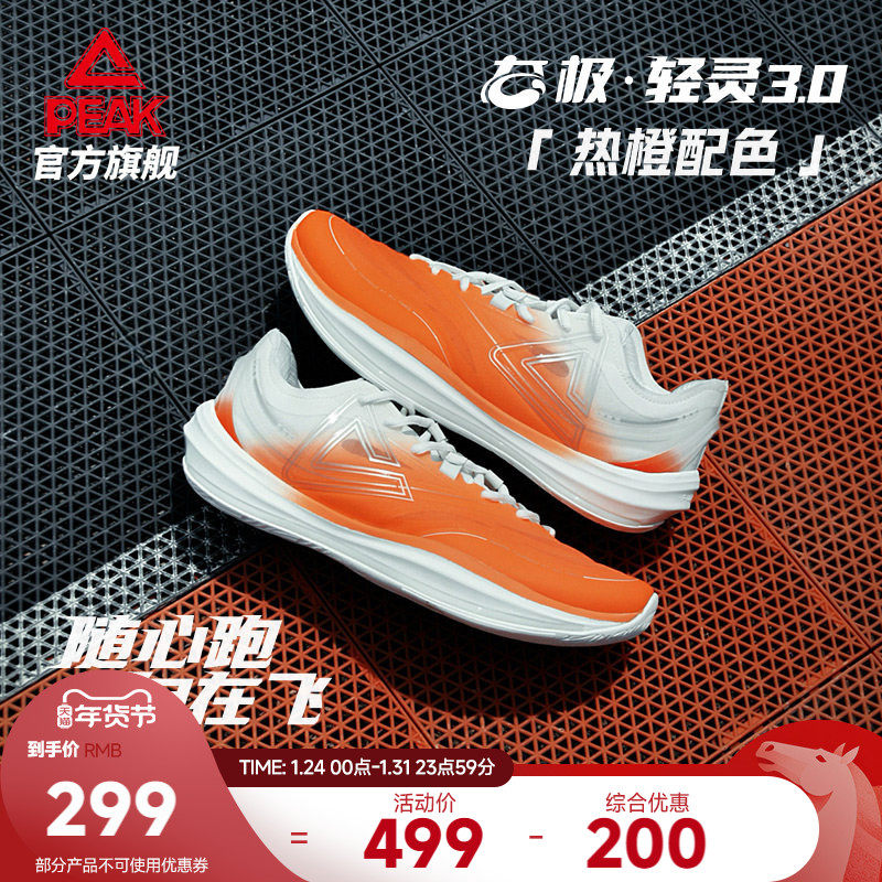 匹克态极轻灵3热橙篮球鞋男冬季新款低帮透气专业实战球鞋运动鞋,运动鞋new,篮球鞋,淘宝优惠券,粉丝福利购,淘宝优惠卷
