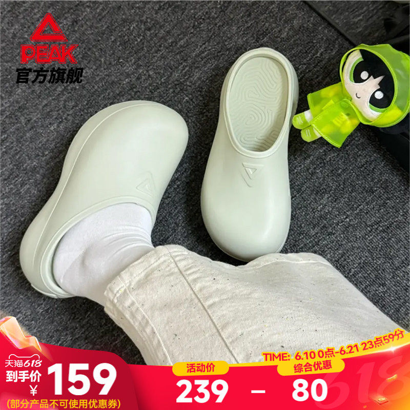 匹克态极派对凉鞋透气防水厨师鞋