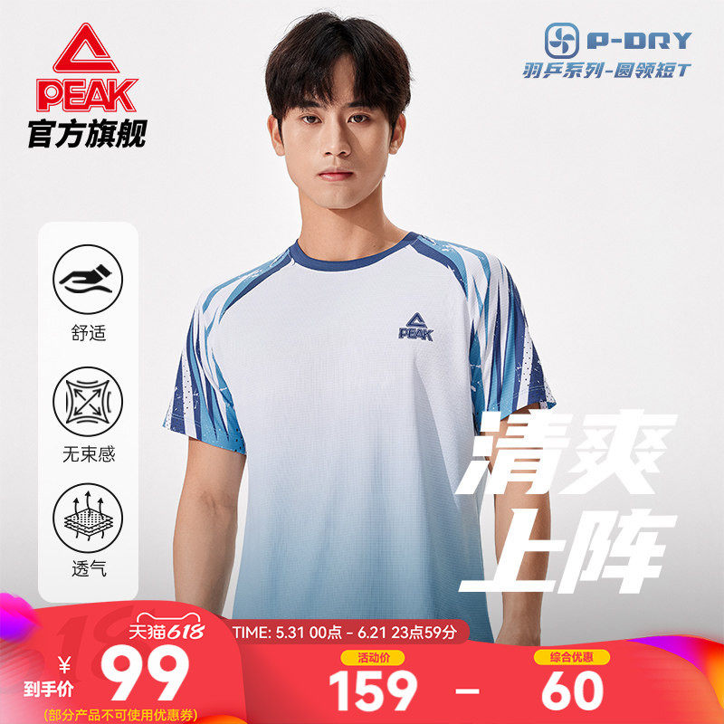 匹克羽毛球服圆领短袖T恤男新款套头休闲运动上衣训练比赛球衣