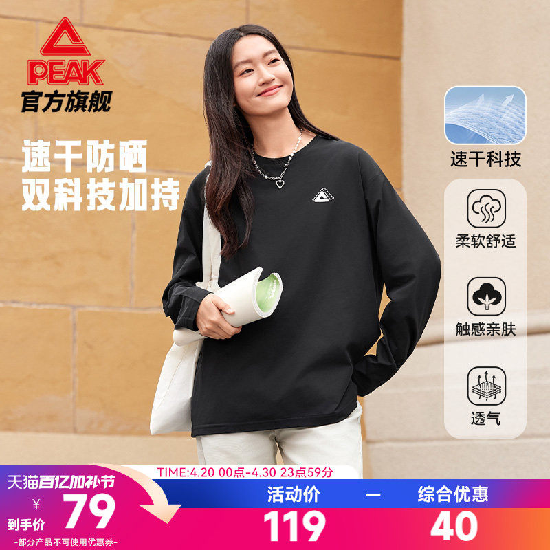 匹克宽松长袖T恤女春季新款运动速干防晒休闲套头衫上衣打底衫男
