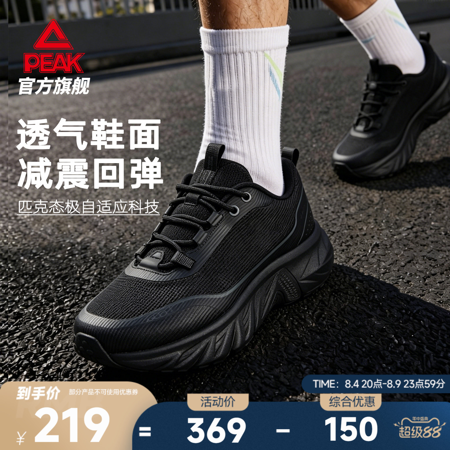 匹克态极户外鞋旅游徒步鞋男鞋