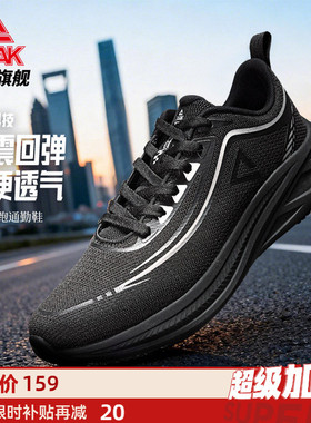 匹克态极轻逸跑步鞋男运动鞋夏季网面透气黑色新款减震正品男鞋子