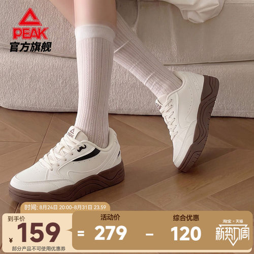 匹克云迹态极板鞋女鞋厚底小白鞋