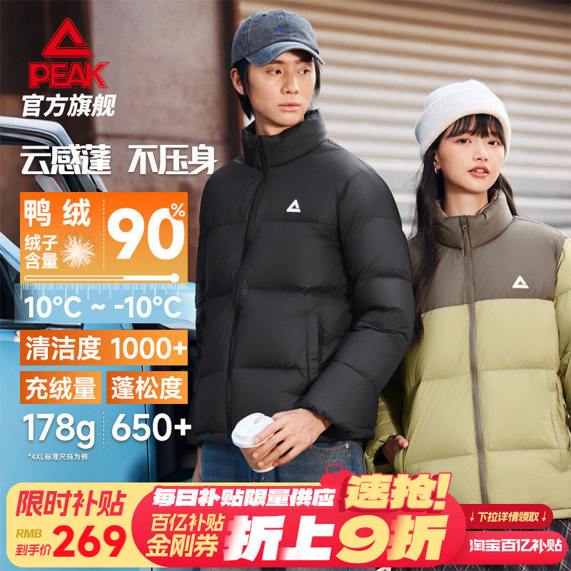 匹克驭雪轻量羽绒服丨冬短款鸭绒羽绒外套男立领连帽面包服女官方