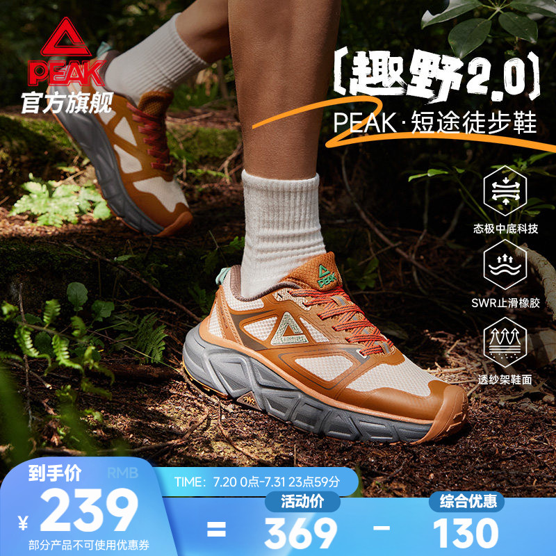 匹克态极趣野2.0徒步鞋夏季网面透气越野跑鞋防滑户外登山运动鞋